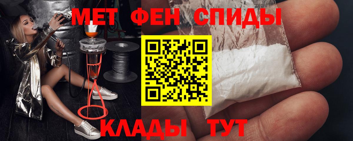 Амфетамин 97% Татарск