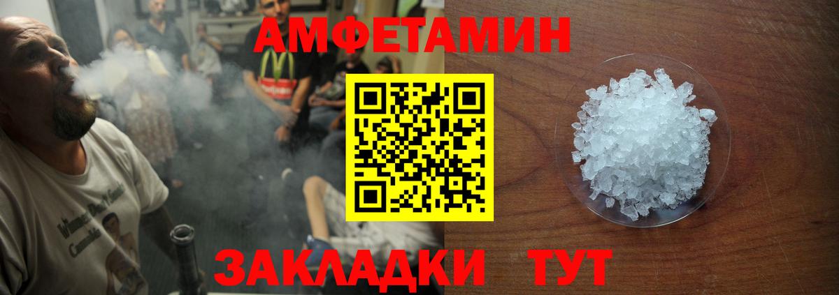Amphetamine 98%  Вход с VPN  Amphetamine  Татарск 