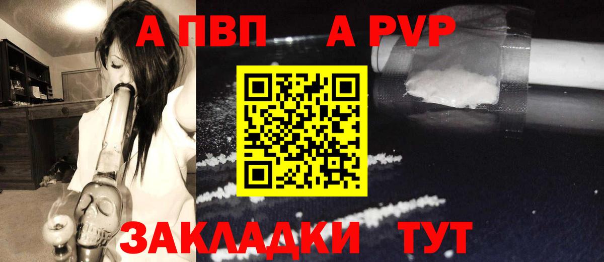 Альфа ПВП Crystall Татарск