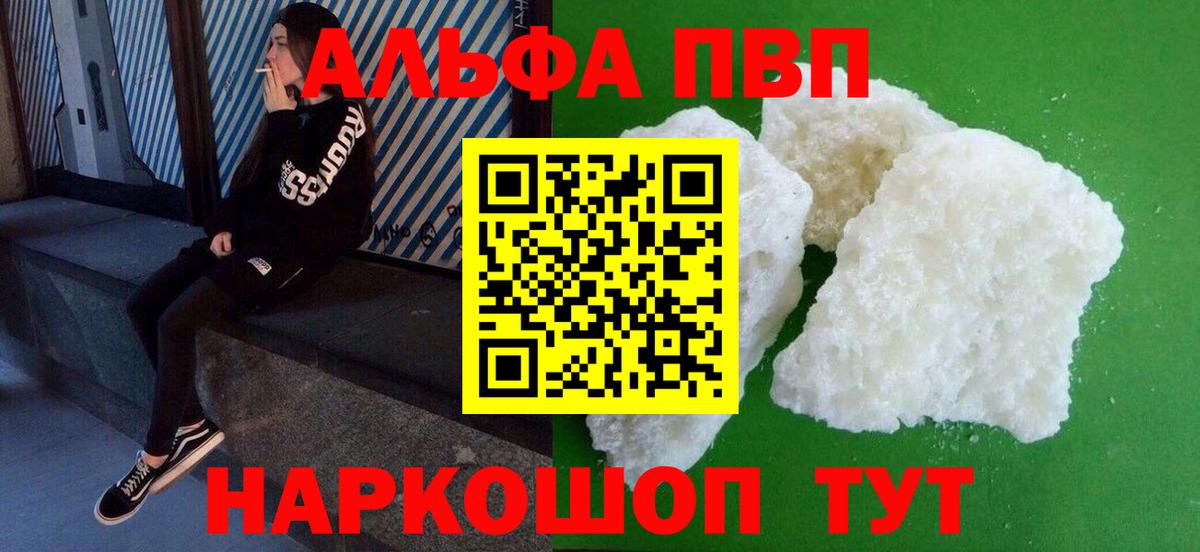 Alfa_PVP СК КРИС  A PVP СК КРИС  APVP  Татарск  Вход с VPN 