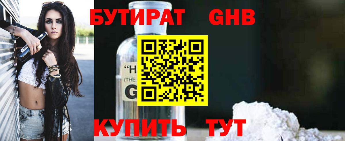 Татарск  Бутират буратино  БУТИРАТ  Вход с VPN 