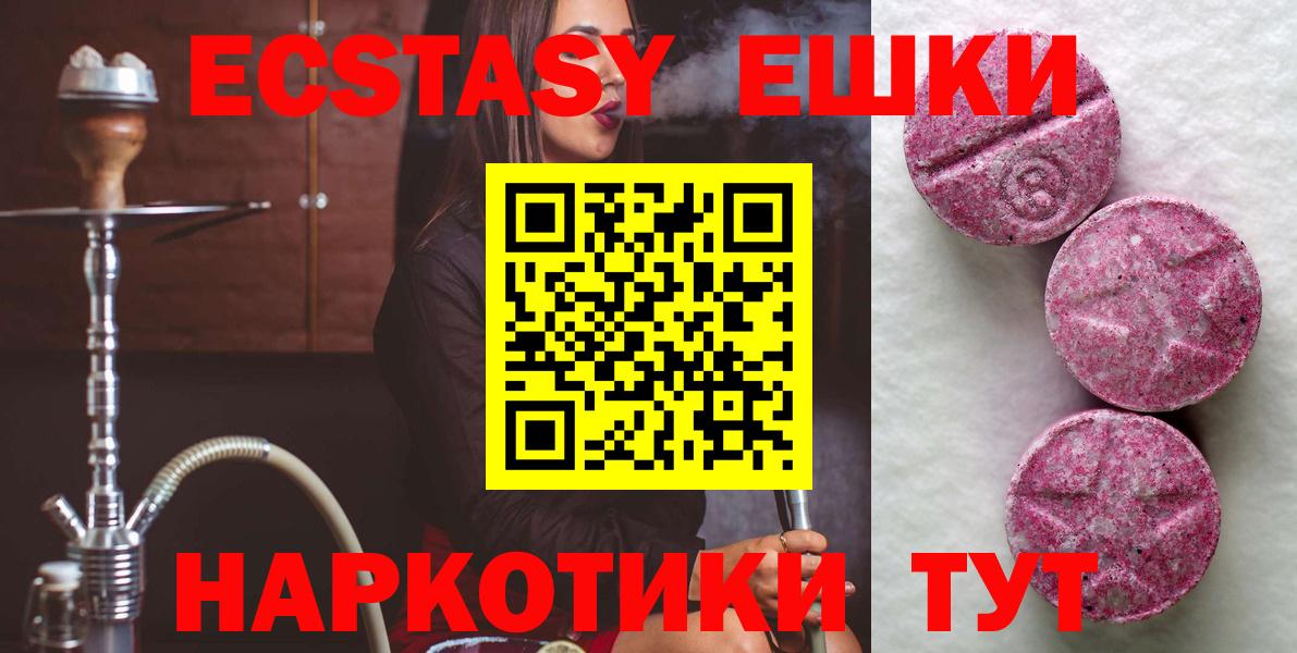 ЭКСТАЗИ mix  ЭКСТАЗИ louis Vuitton  Вход с VPN  Ecstasy  Татарск 