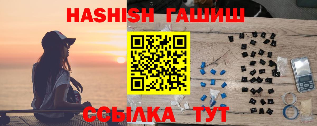 ГАШИШ гарик  Вход с VPN  Гашиш AMNESIA HAZE  Татарск 