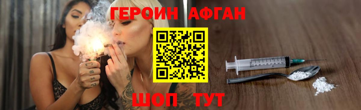 Татарск  Героин белый  Вход с VPN 