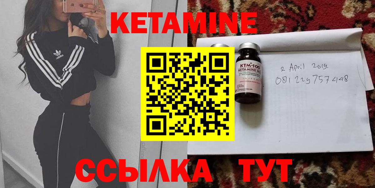 Татарск  Кетамин ketamine  Вход с VPN  Кетамин ketamine 