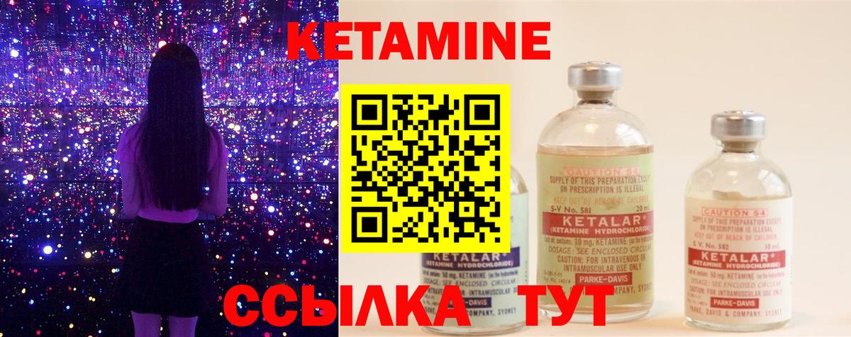Кетамин ketamine Татарск