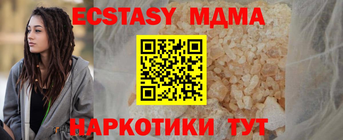 Татарск  МДМА VHQ  MDMA VHQ  Вход с VPN 