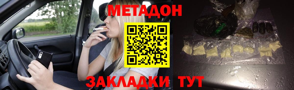 ссылка на мегу ссылка  МЕТАДОН белоснежный  МЕТАДОН VHQ  Вход с VPN  Татарск 