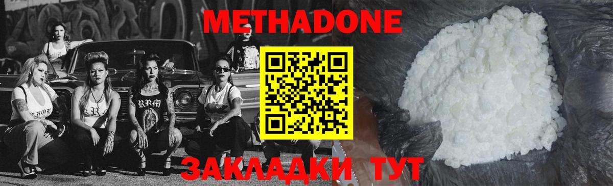 Меф мяу мяу Татарск