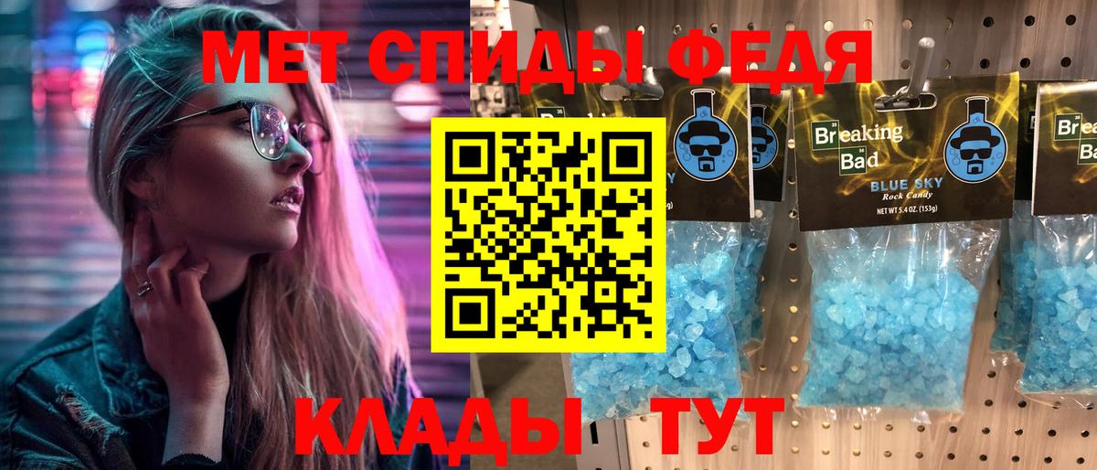 МЕТАМФЕТАМИН Декстрометамфетамин 99.9% Татарск