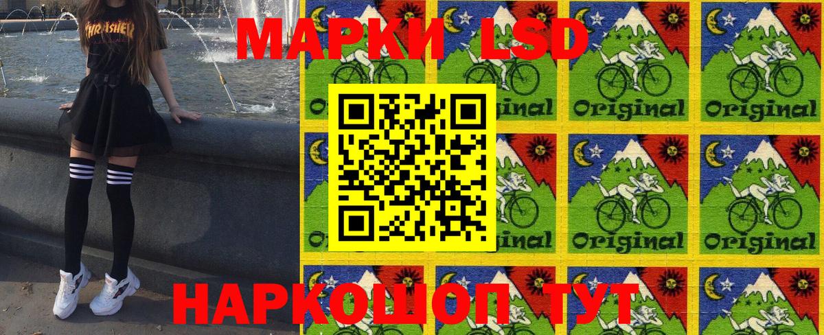 Наркотические марки 1500мкг Татарск
