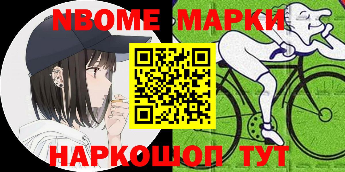 Марки 25I-NBOMe 1500мкг  купить наркотики цена  Татарск  Марки 25I-NBOMe 1500мкг  Вход с VPN  Наркотические марки 