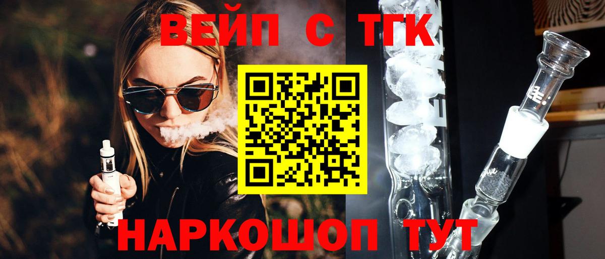 ТГК THC oil  наркотики  Вход с VPN  Татарск  ТГК концентрат 
